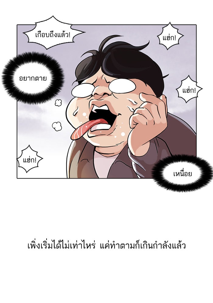 LOOKISM - หน้า 3