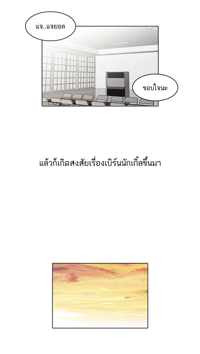 LOOKISM - หน้า 35