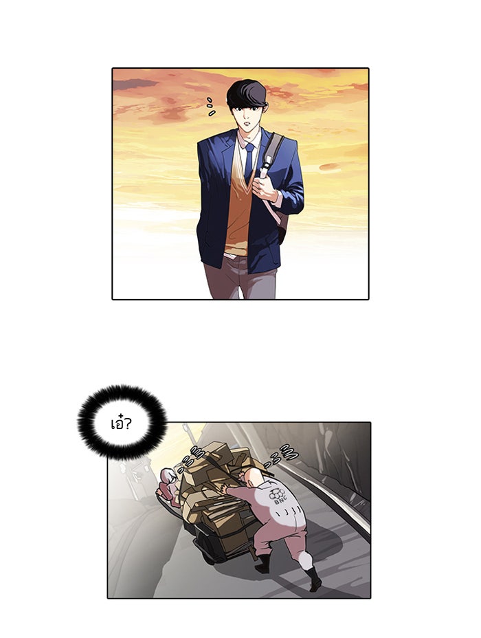LOOKISM - หน้า 36