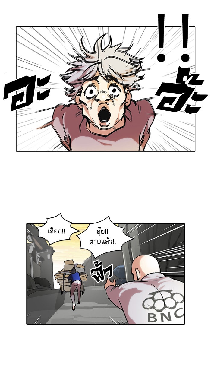 LOOKISM - หน้า 38