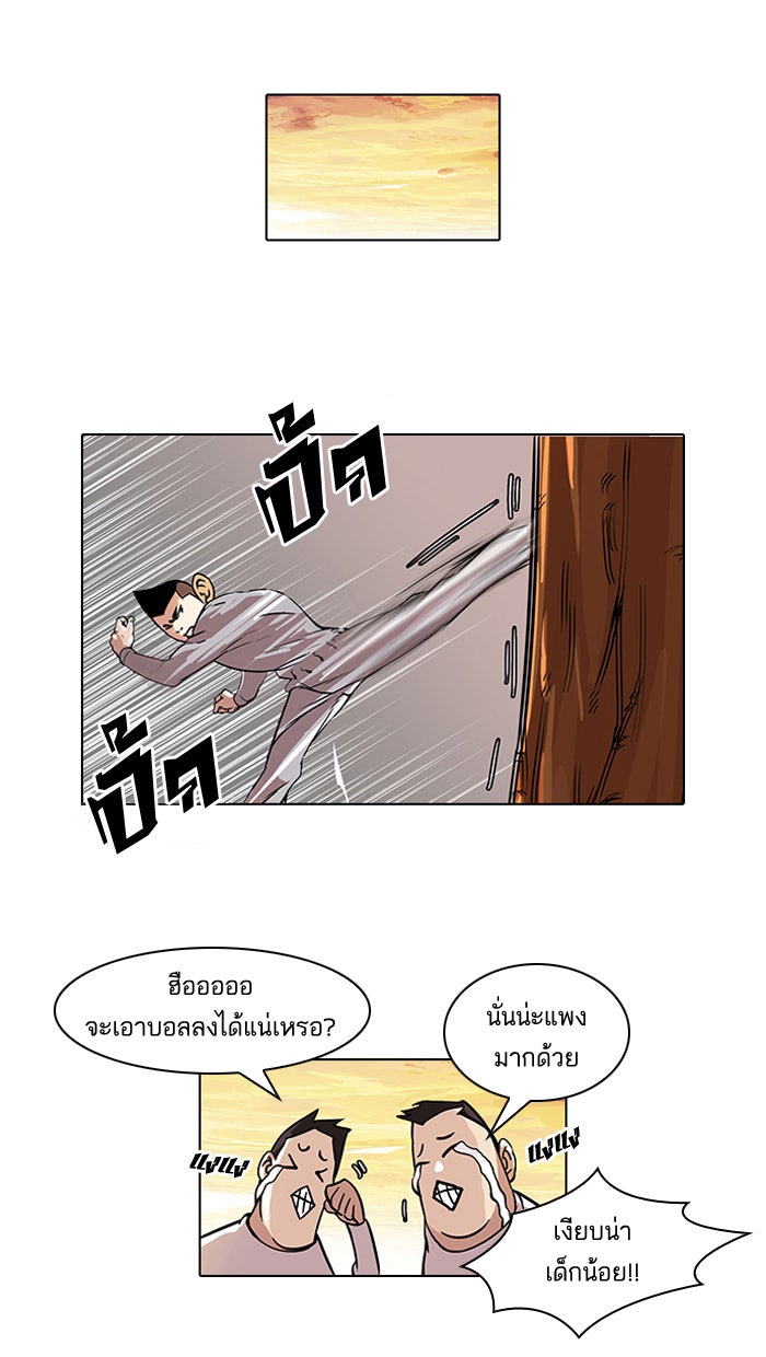 LOOKISM - หน้า 40