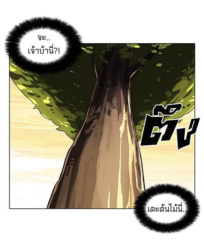 LOOKISM - หน้า 45