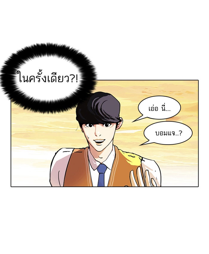 LOOKISM - หน้า 46