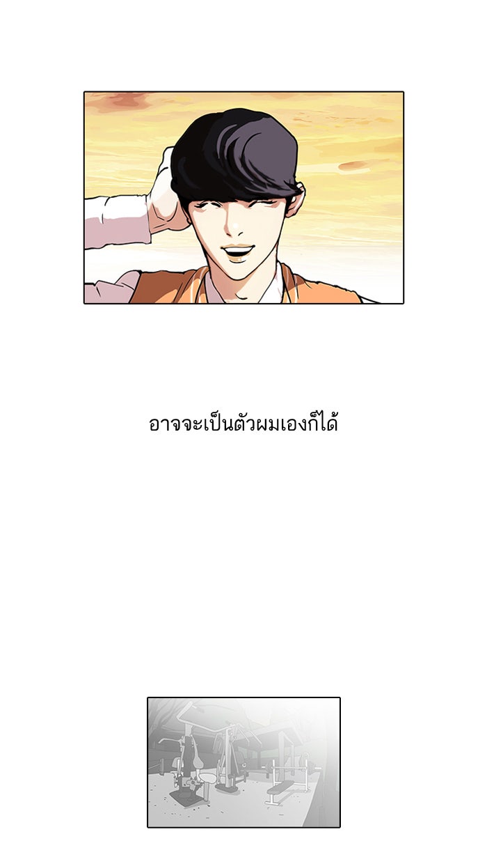 LOOKISM - หน้า 48