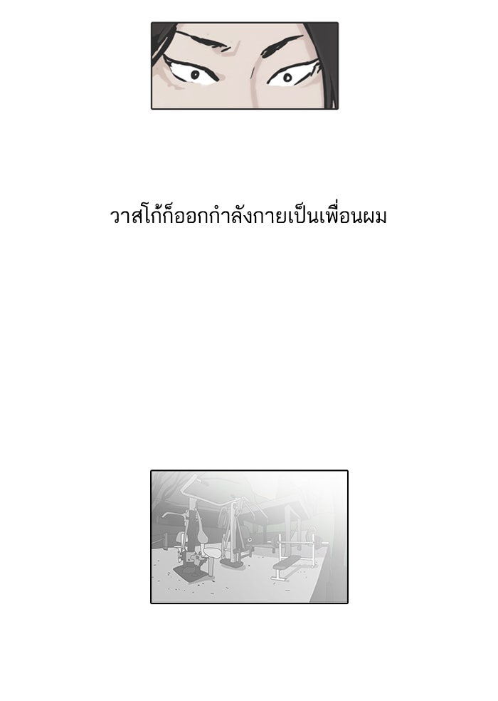 LOOKISM - หน้า 5