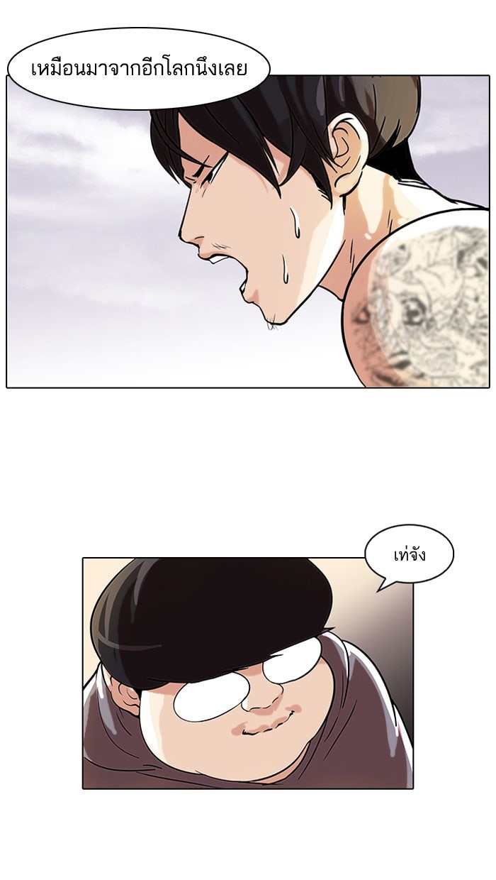 LOOKISM - หน้า 54