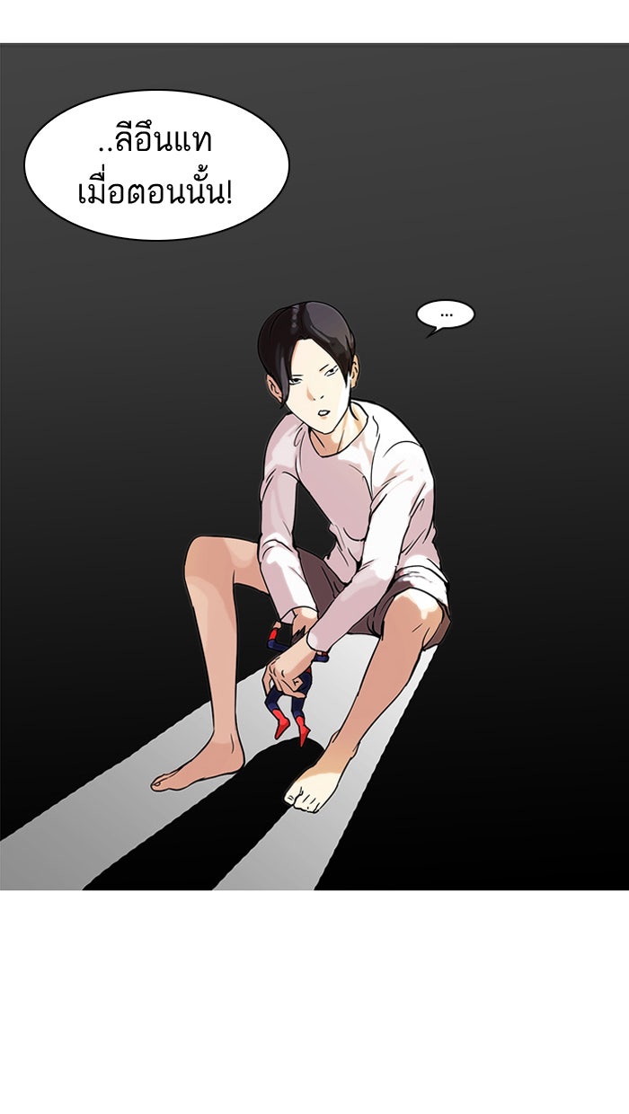 LOOKISM - หน้า 58