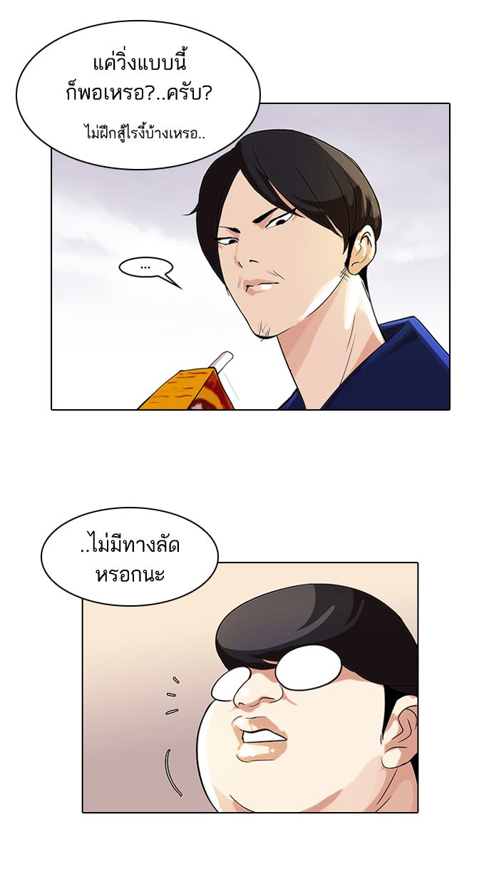 LOOKISM - หน้า 7