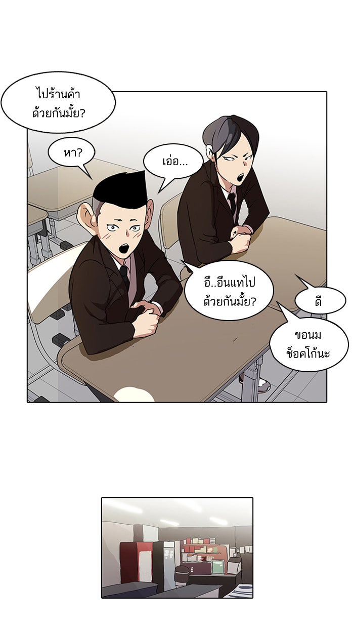 LOOKISM - หน้า 13
