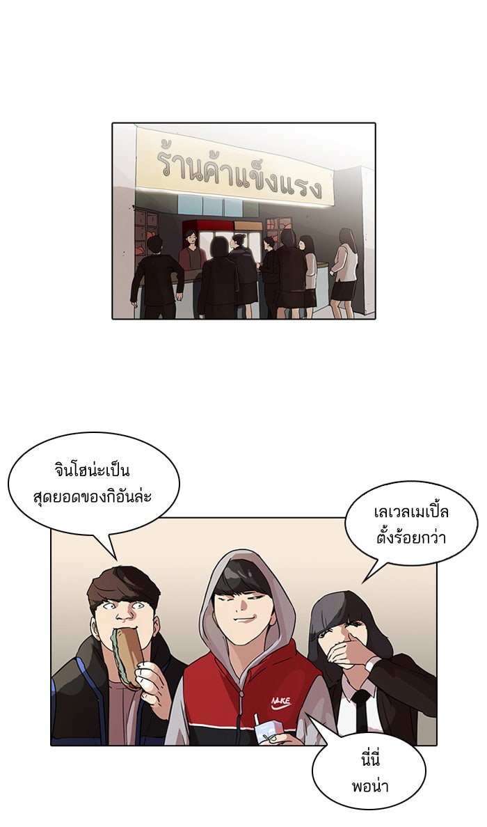 LOOKISM - หน้า 14