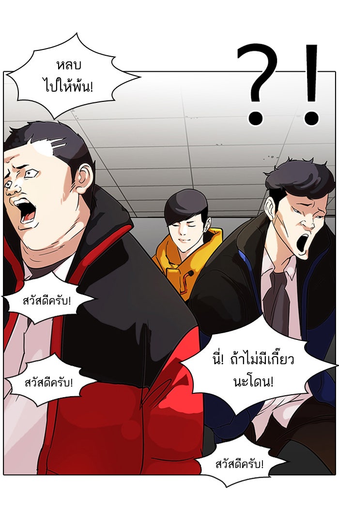 LOOKISM - หน้า 18