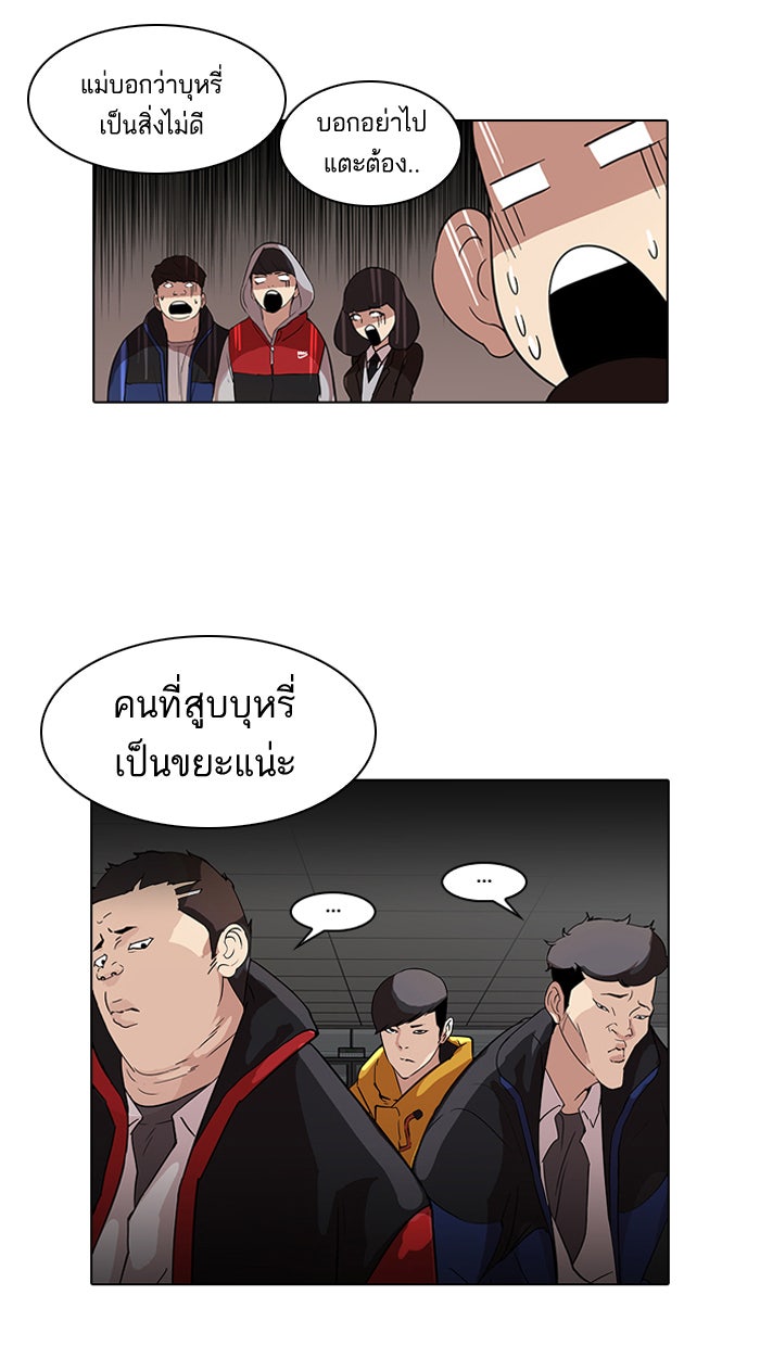 LOOKISM - หน้า 25