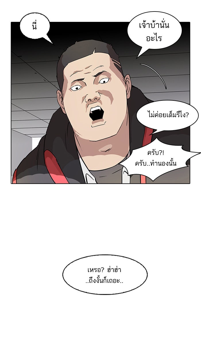 LOOKISM - หน้า 27