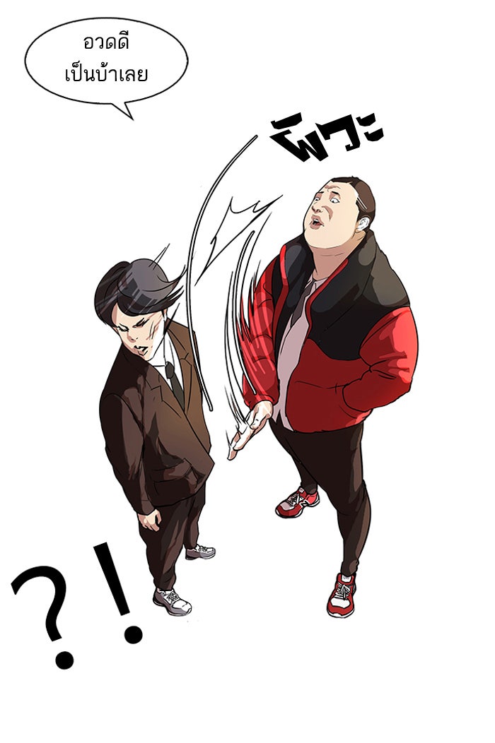 LOOKISM - หน้า 28