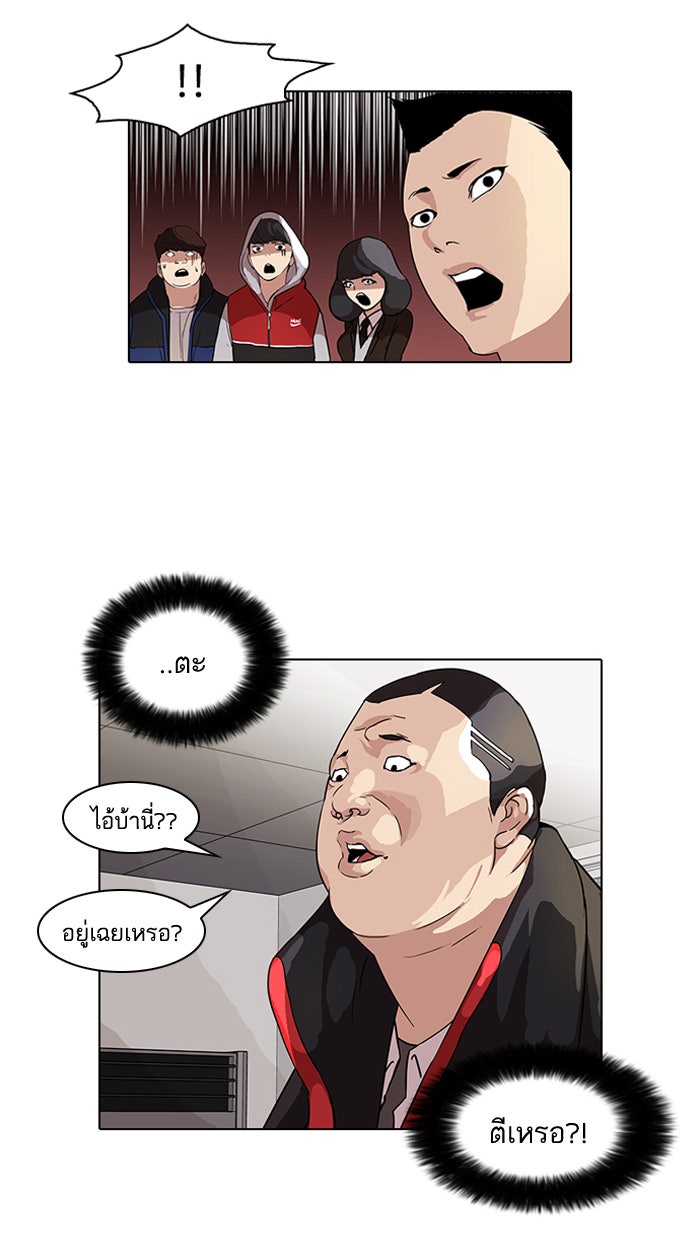 LOOKISM - หน้า 29
