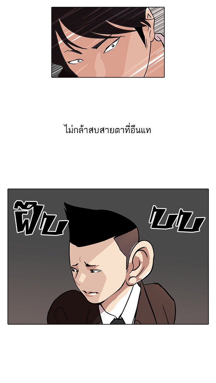 LOOKISM - หน้า 33