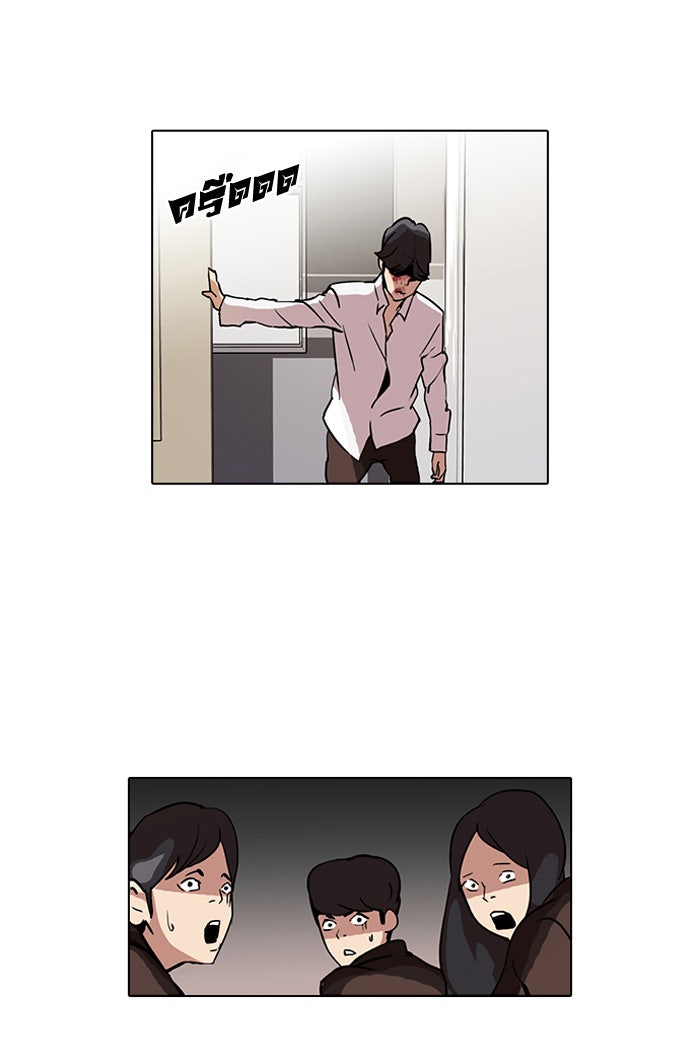 LOOKISM - หน้า 38