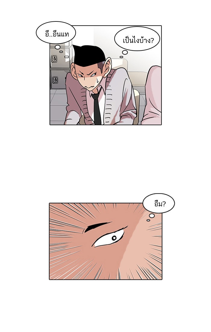LOOKISM - หน้า 40