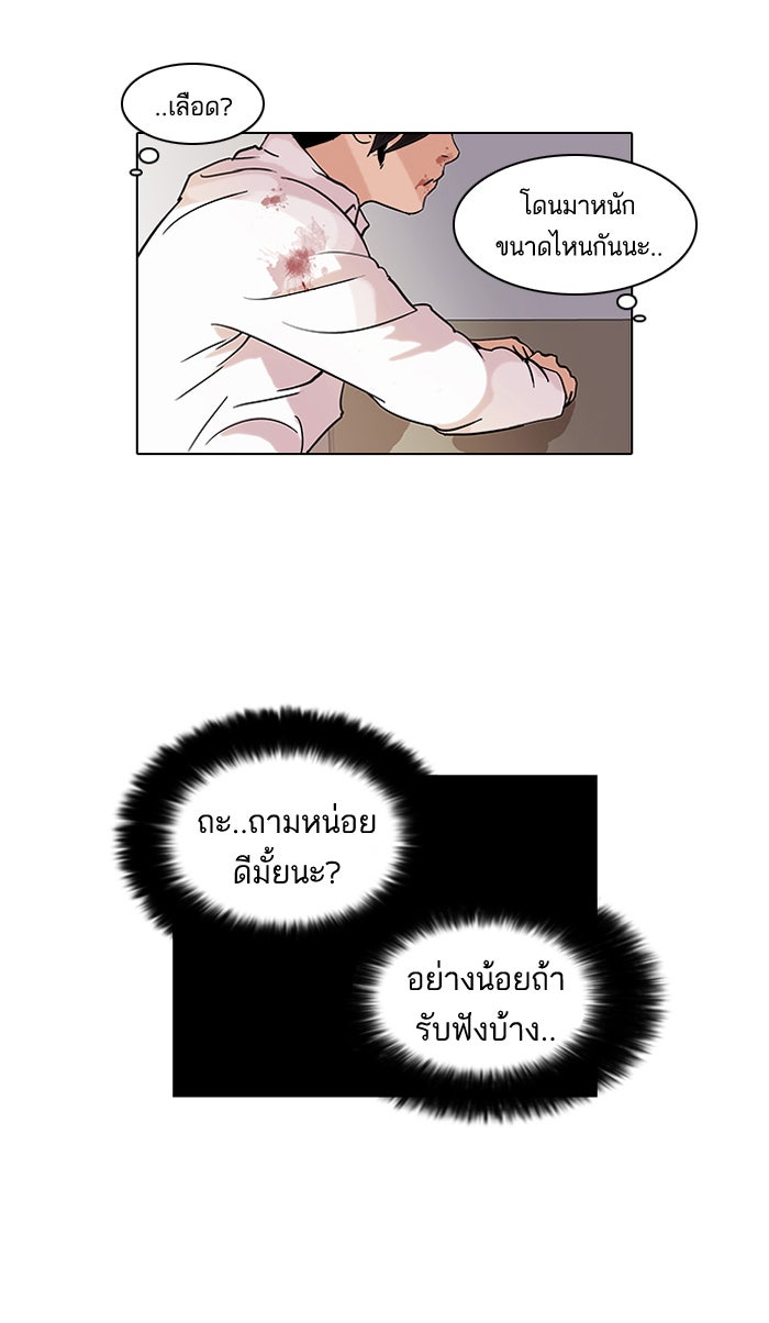 LOOKISM - หน้า 41
