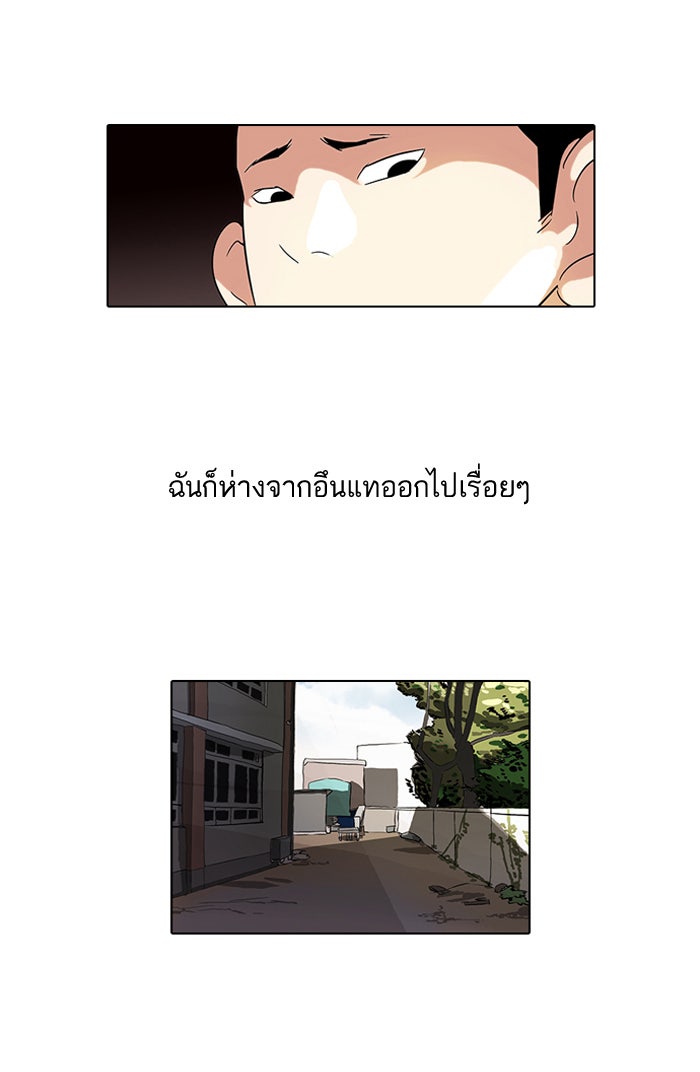 LOOKISM - หน้า 50