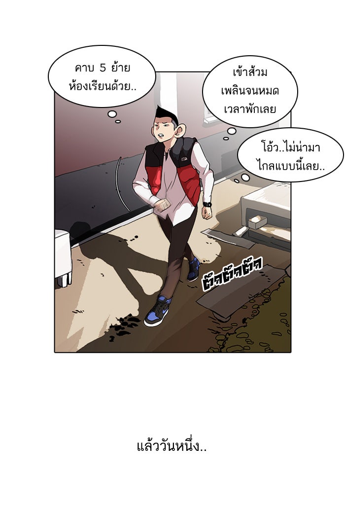 LOOKISM - หน้า 51