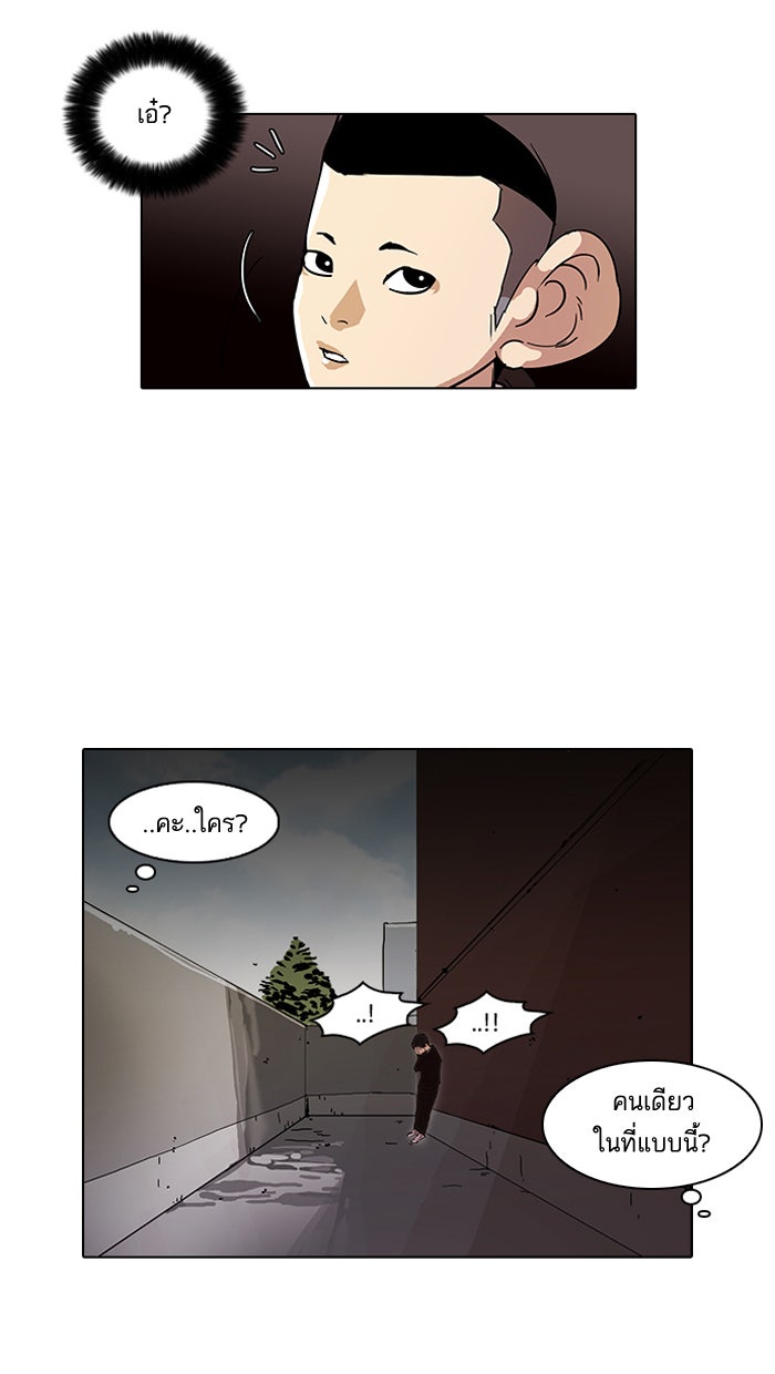 LOOKISM - หน้า 52