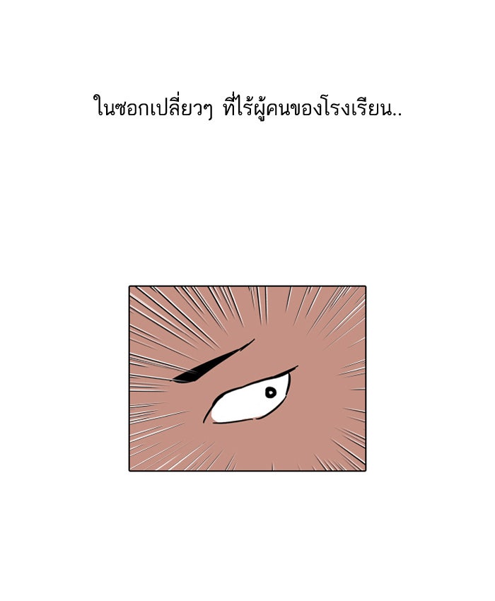 LOOKISM - หน้า 53