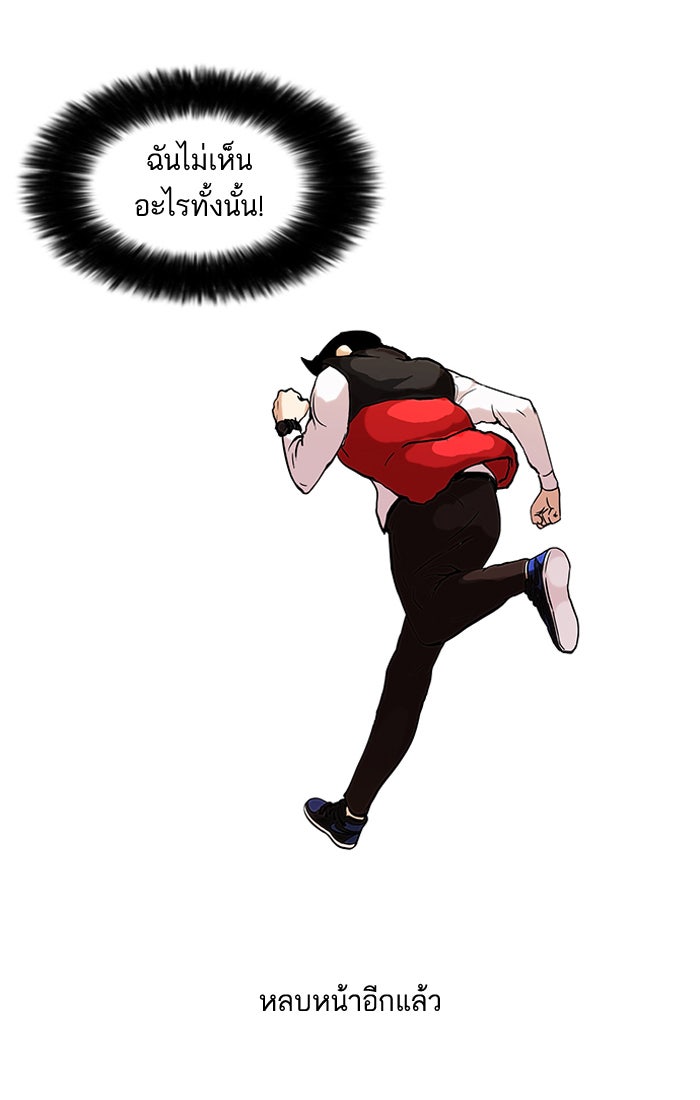 LOOKISM - หน้า 58