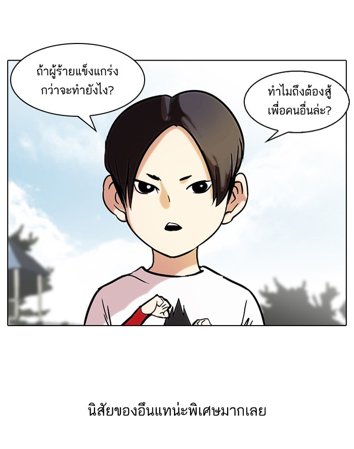 LOOKISM - หน้า 6