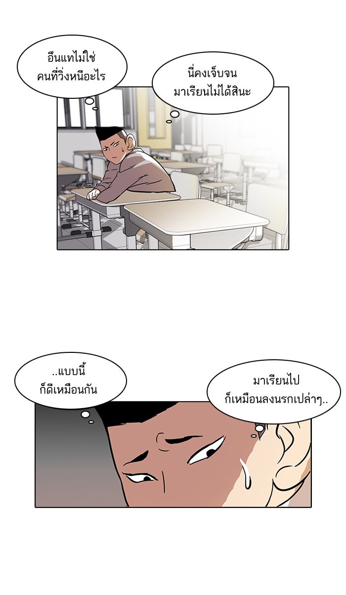 LOOKISM - หน้า 60