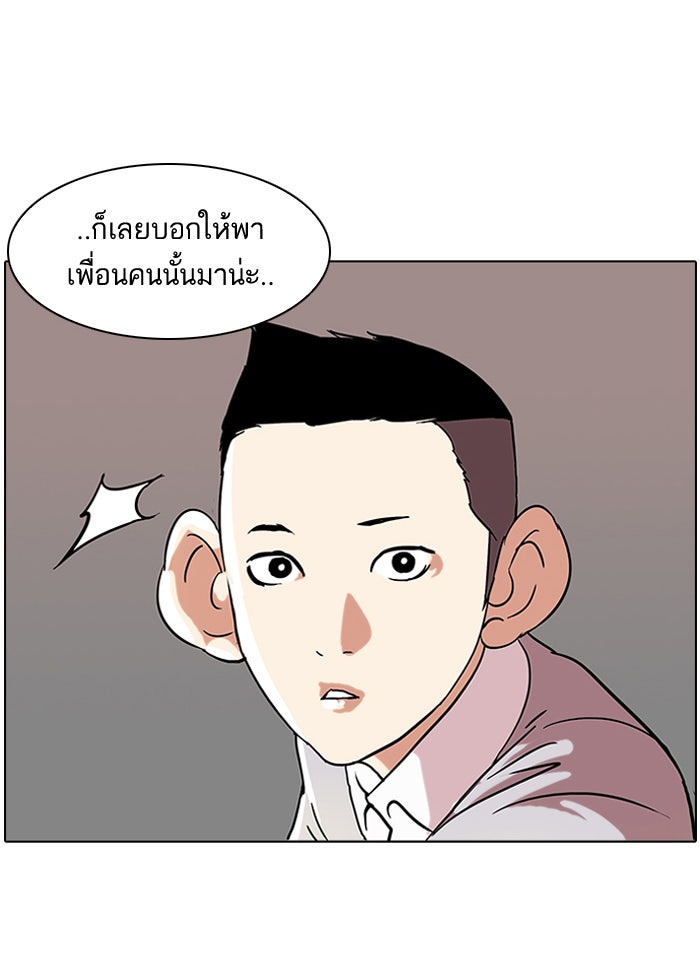 LOOKISM - หน้า 62