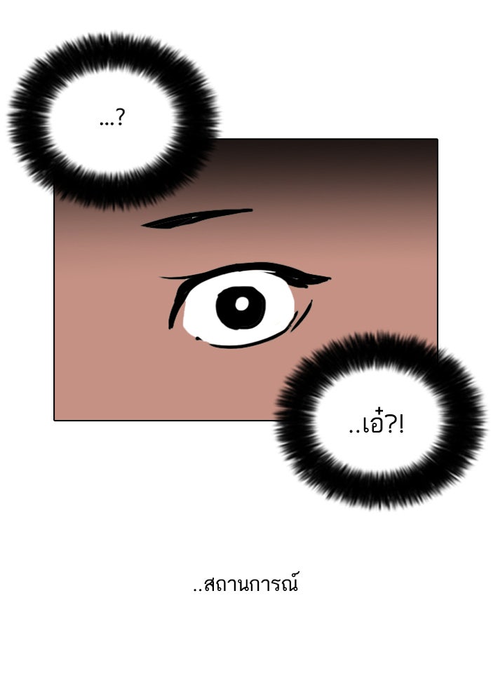 LOOKISM - หน้า 63