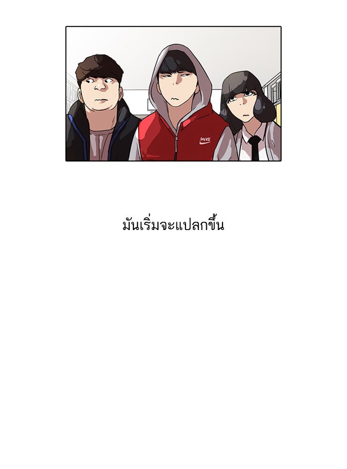 LOOKISM - หน้า 64
