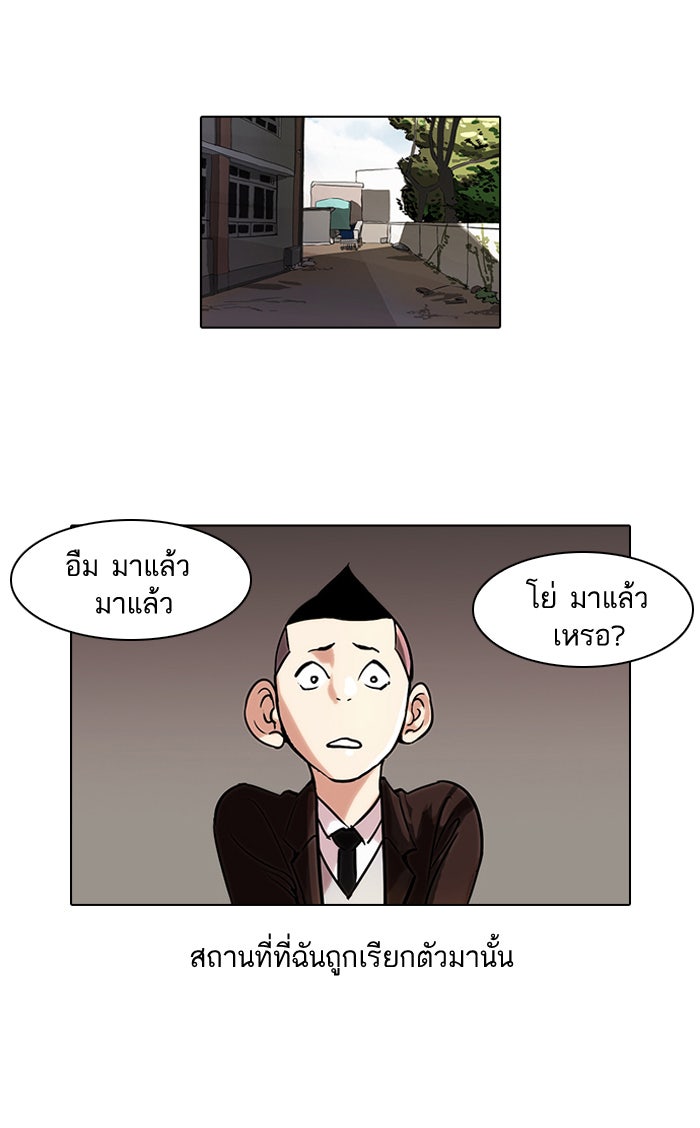 LOOKISM - หน้า 1