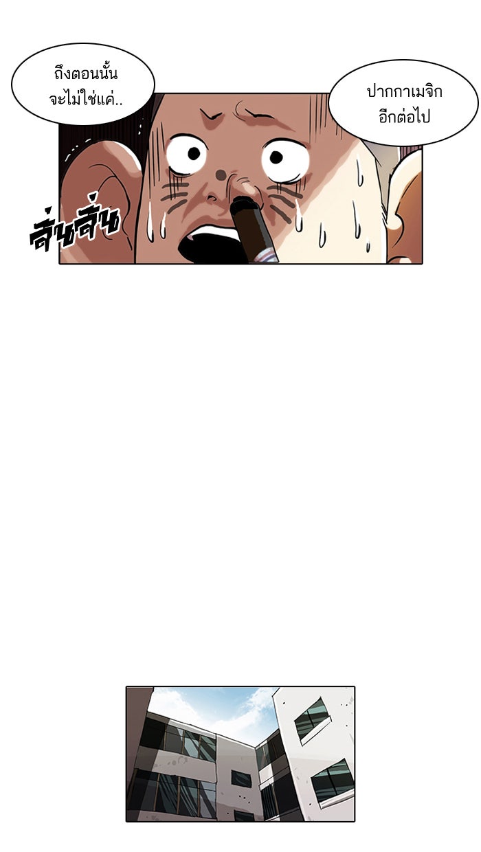 LOOKISM - หน้า 16