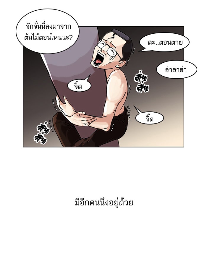 LOOKISM - หน้า 3
