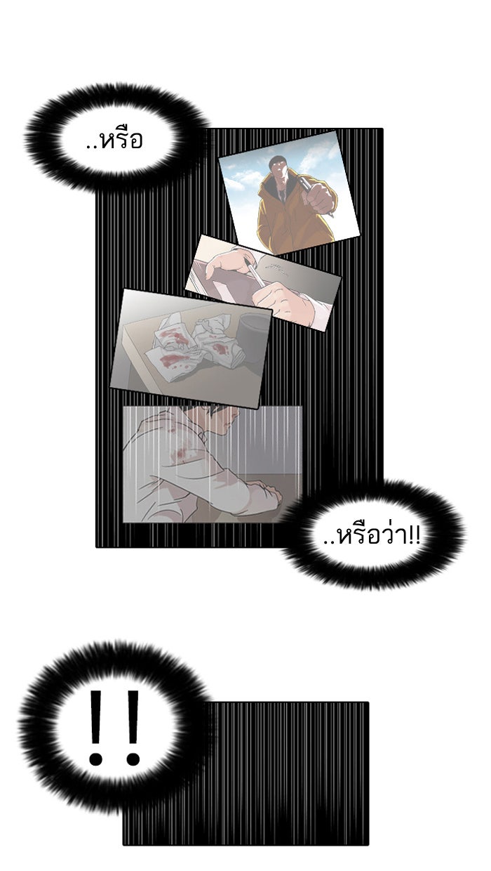 LOOKISM - หน้า 37
