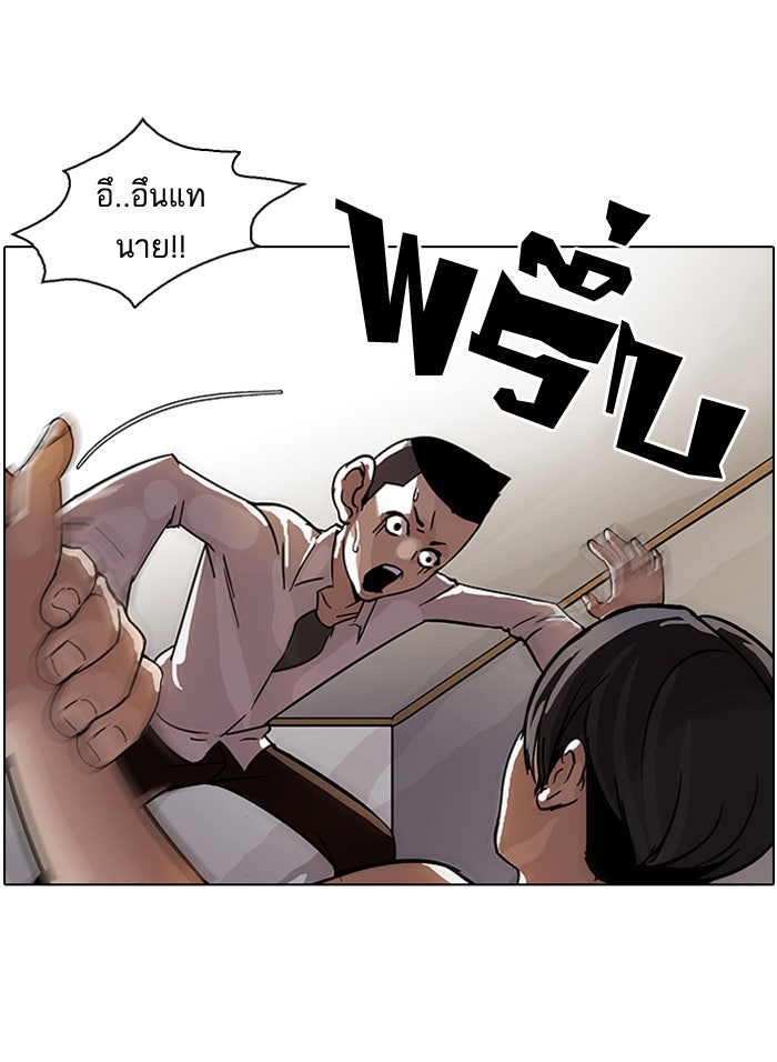 LOOKISM - หน้า 38