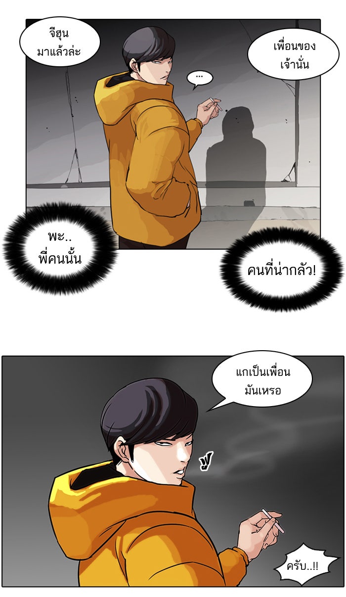 LOOKISM - หน้า 4