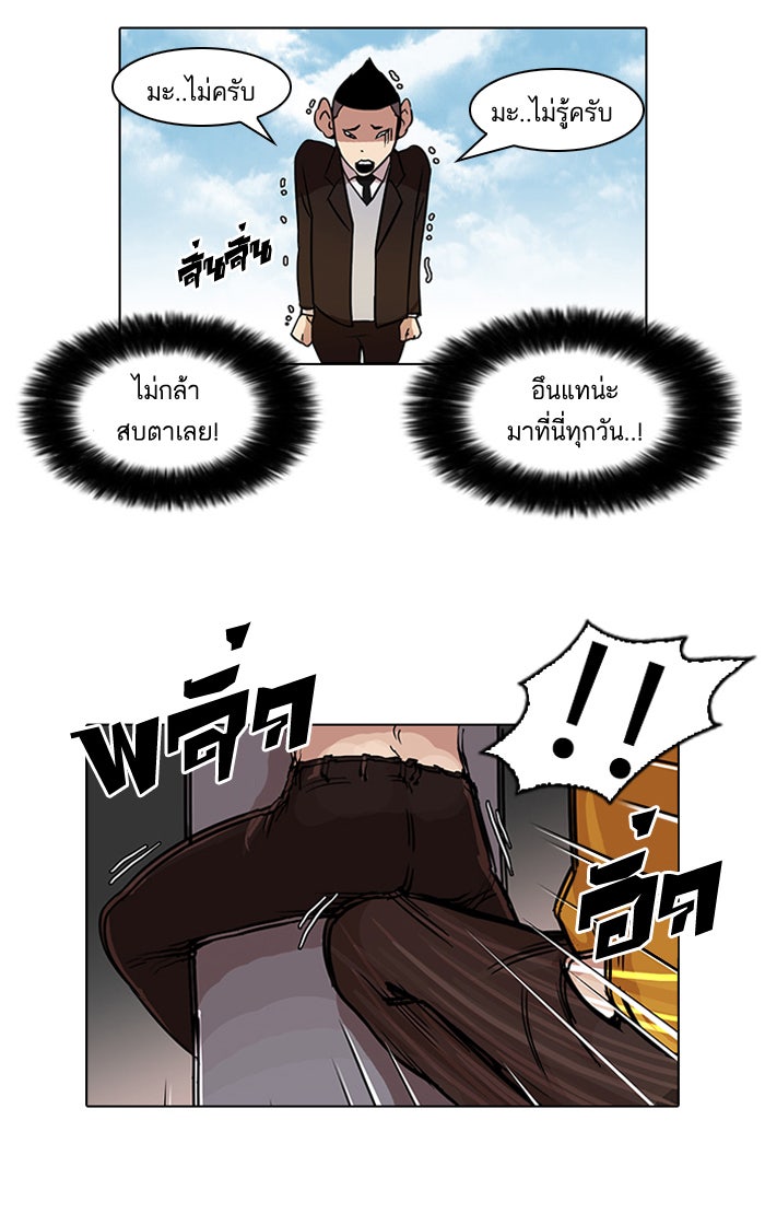 LOOKISM - หน้า 6