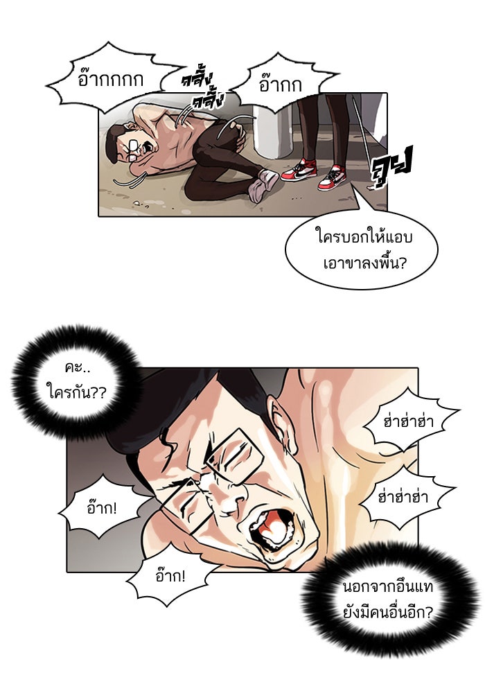 LOOKISM - หน้า 7