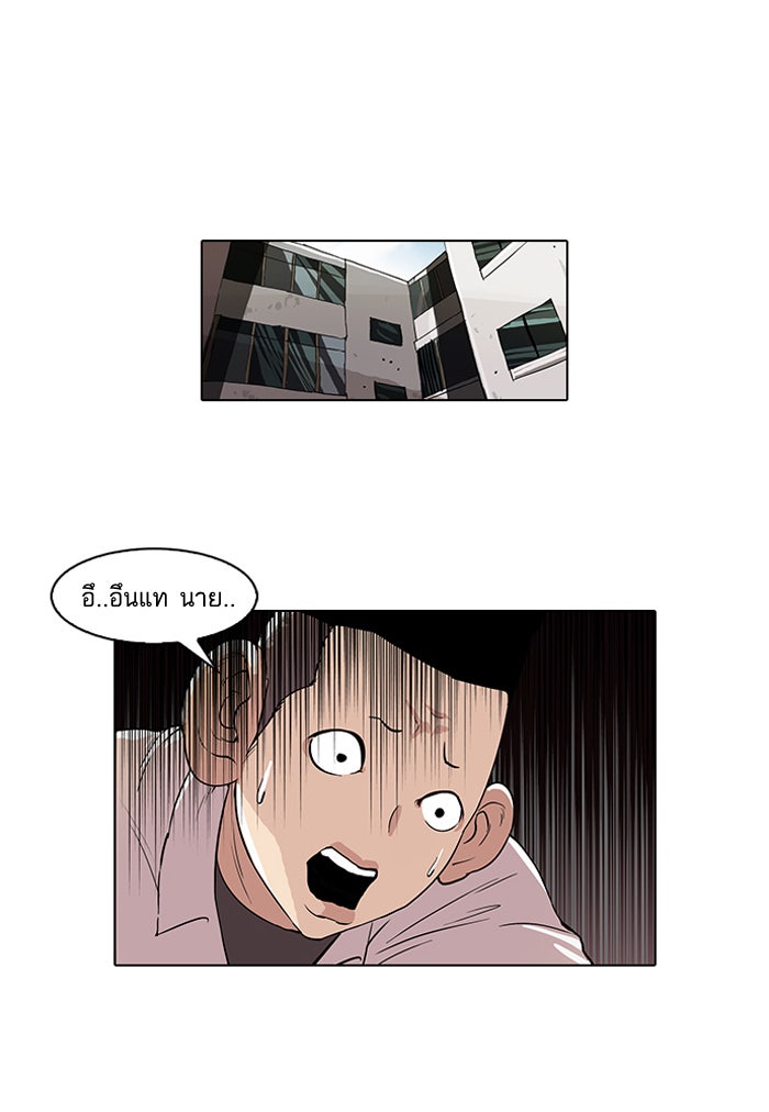 LOOKISM - หน้า 1