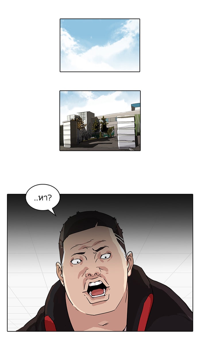 LOOKISM - หน้า 12