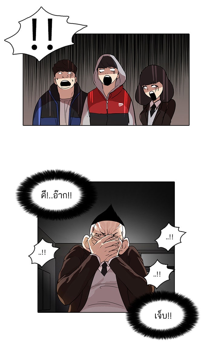 LOOKISM - หน้า 17