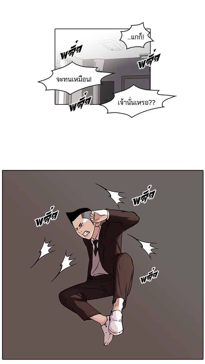 LOOKISM - หน้า 20