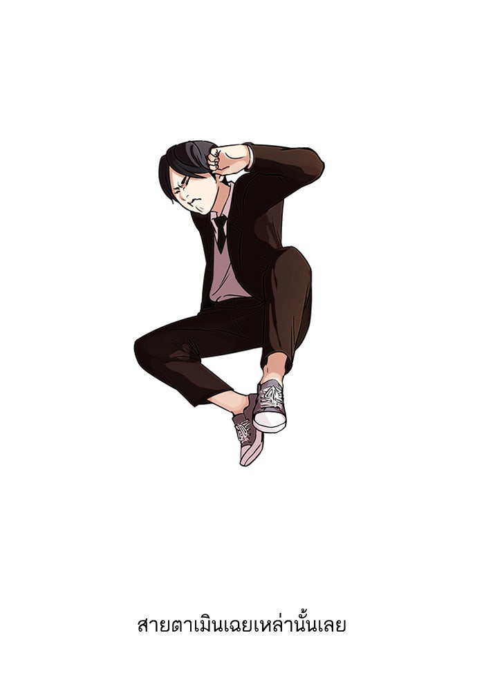 LOOKISM - หน้า 22