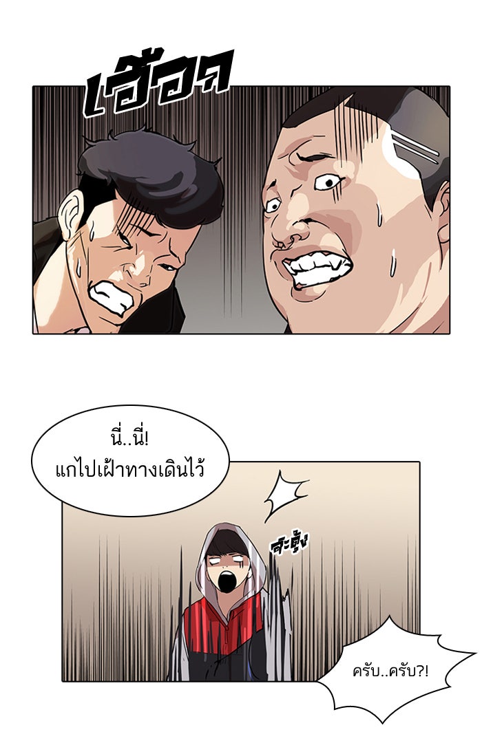 LOOKISM - หน้า 25