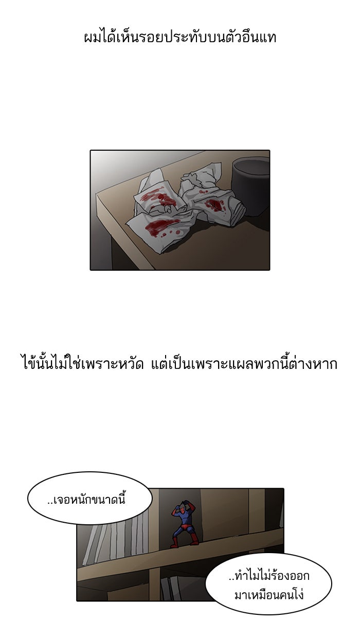 LOOKISM - หน้า 3