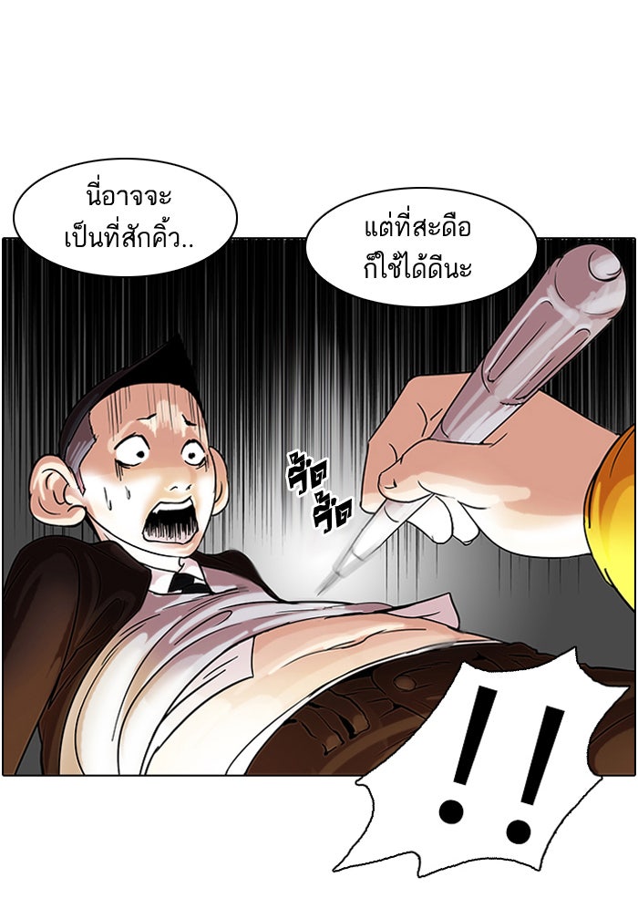 LOOKISM - หน้า 30