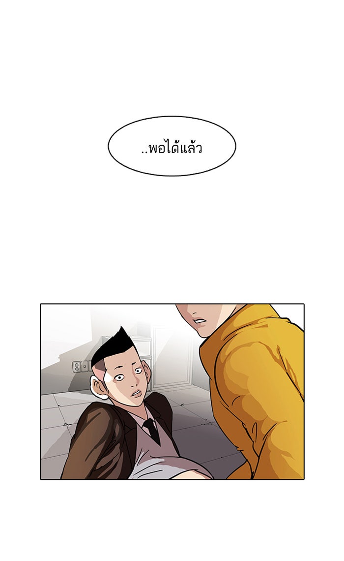 LOOKISM - หน้า 32